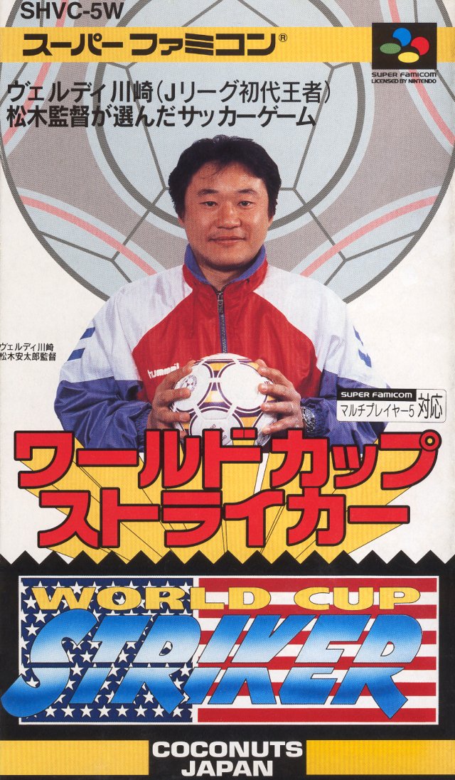 World Cup Striker World Cup Striker