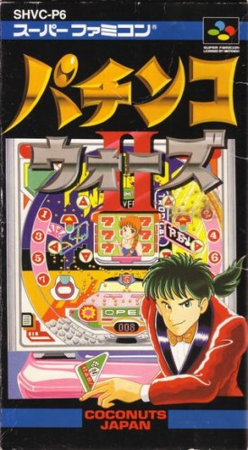 Pachinko Wars II Pachinko Wars II