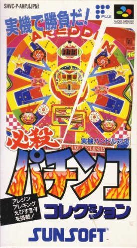 Hissatsu Pachinko Collection Hissatsu Pachinko Collection