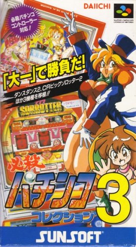 Hissatsu Pachinko Collection 3 Hissatsu Pachinko Collection 3