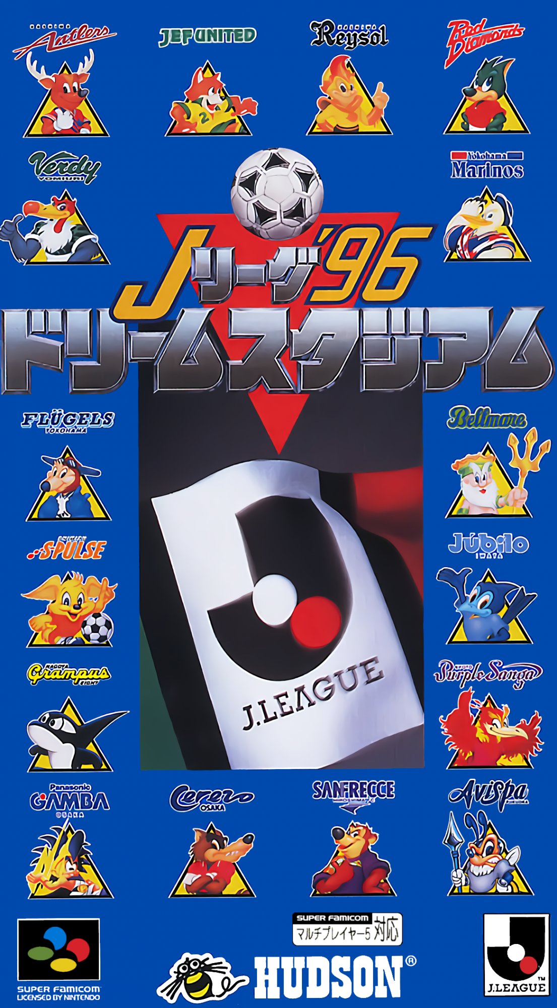 J.League '96 Dream Stadium J.League '96 Dream Stadium