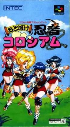 Otoboke Ninja Colosseum Otoboke Ninja Colosseum