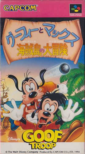 Goofy to Max: Kaizokujima no Daibouken Goofy to Max: Kaizokujima no Daibouken