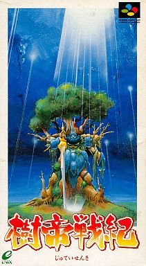 Jutei Senki Jutei Senki