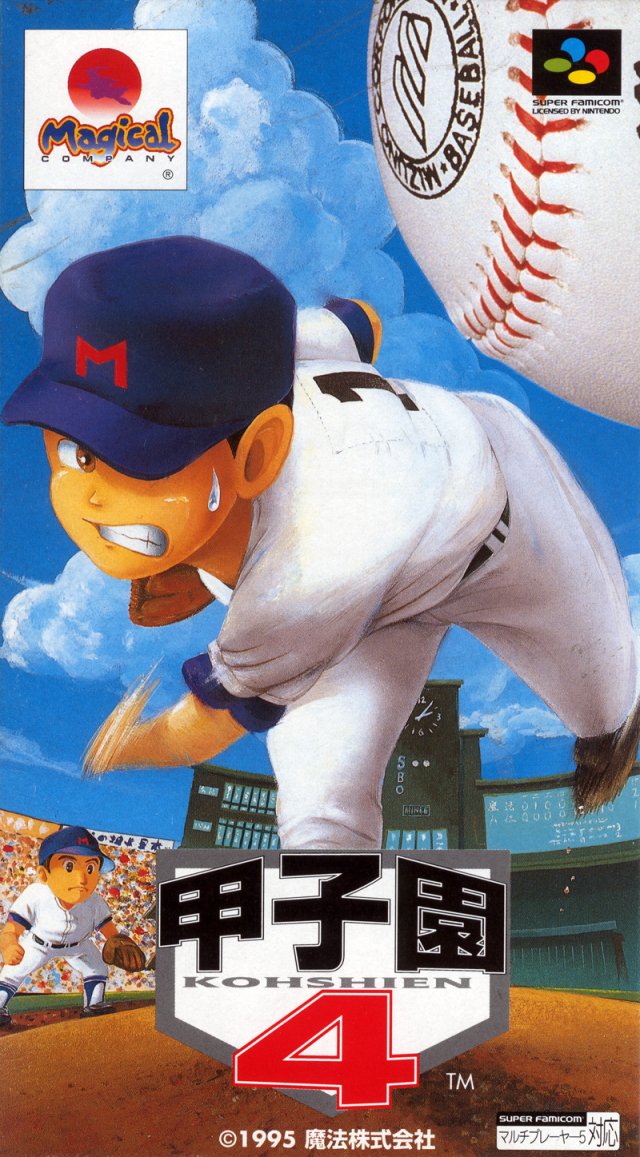 Koushien 4 Koushien 4