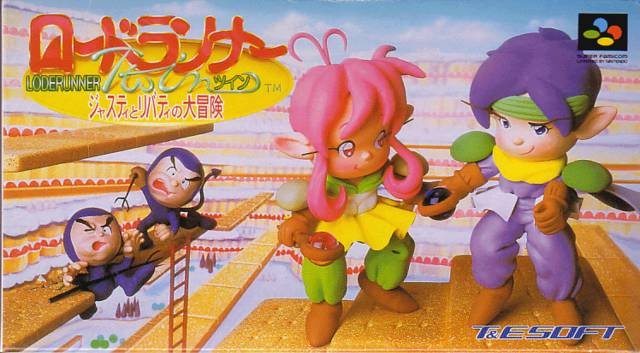 Lode Runner Twin: Justy to Liberty no Daibouken Lode Runner Twin: Justy to Liberty no Daibouken