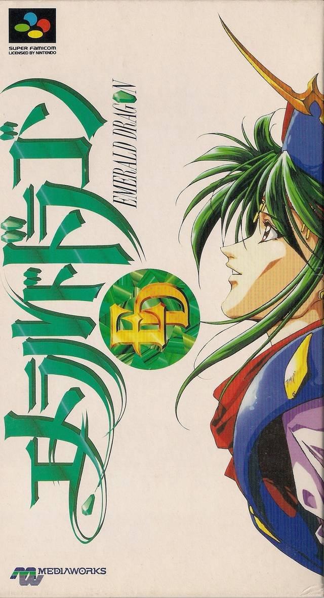 Emerald Dragon Emerald Dragon