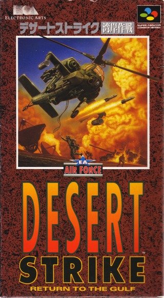 Desert Strike: Wangan Sakusen Desert Strike: Wangan Sakusen