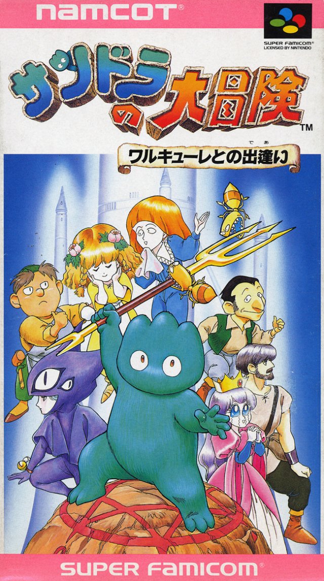 Xandra no Daibouken: Valkyrie to no Deai Xandra no Daibouken: Valkyrie to no Deai