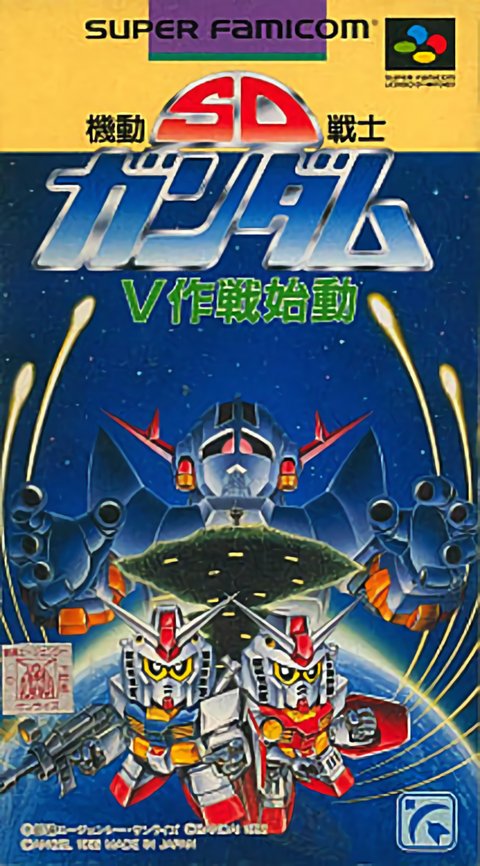 SD Kidou Senshi Gundam: V Sakusen Shidou SD Kidou Senshi Gundam: V Sakusen Shidou