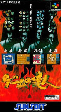 Game no Tatsujin Game no Tatsujin
