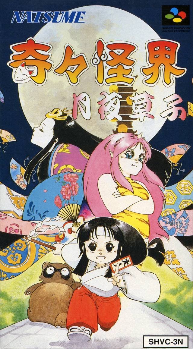 Kiki KaiKai: Tsukiyo Kayako Kiki KaiKai: Tsukiyo Kayako