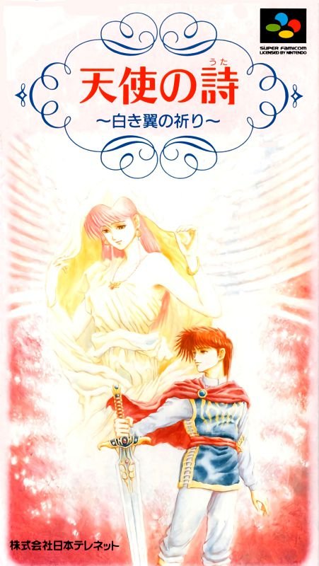 Tenshi no Uta: Shiroki Tsubasa no Inori Tenshi no Uta: Shiroki Tsubasa no Inori