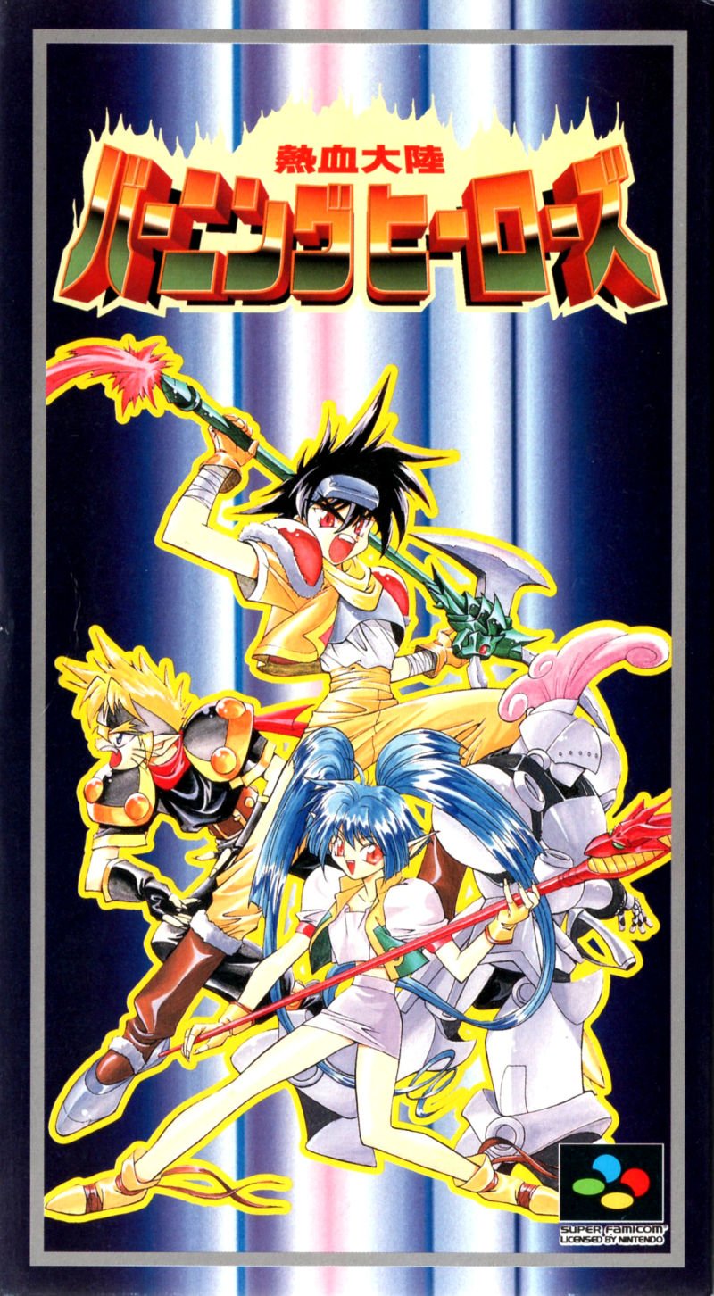 Nekketsu Tairiku Burning Heroes Nekketsu Tairiku Burning Heroes
