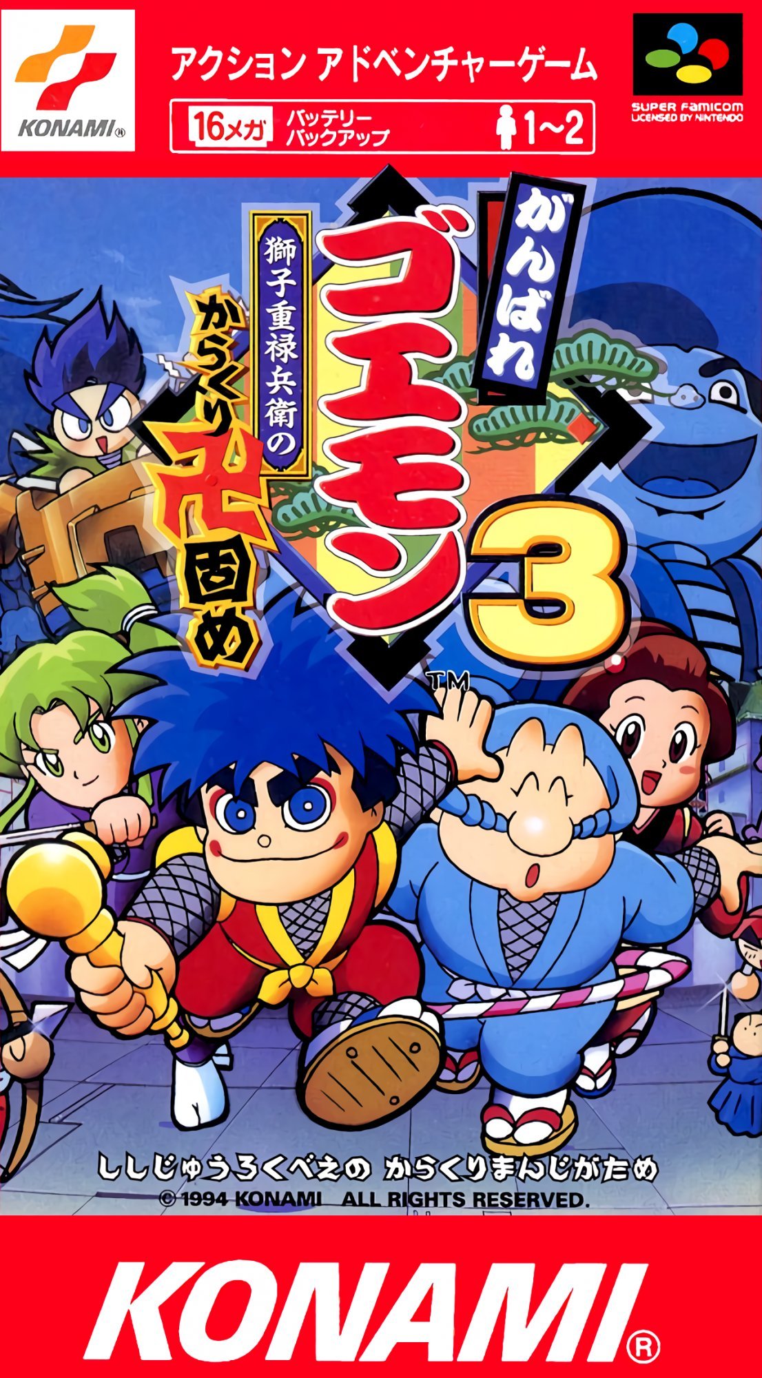 Ganbare Goemon 3: Shishijuurokubei no Karakuri Manji Gatame