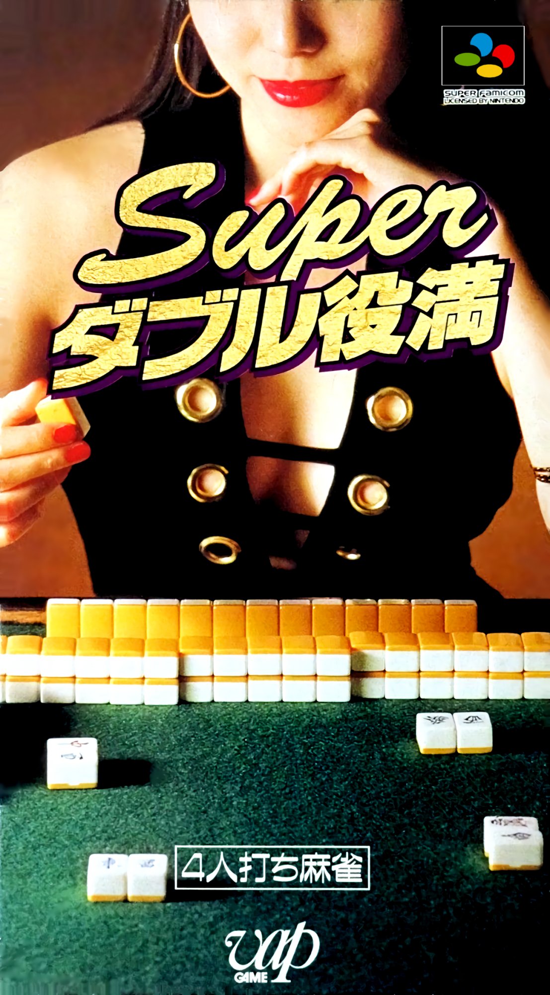 Super Double Yakuman Super Double Yakuman