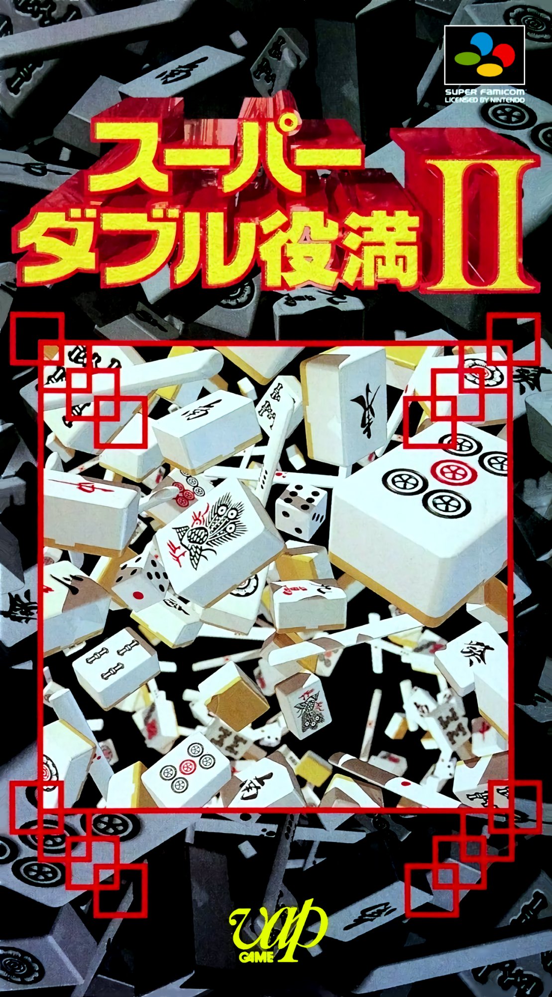 Super Double Yakuman II Super Double Yakuman II