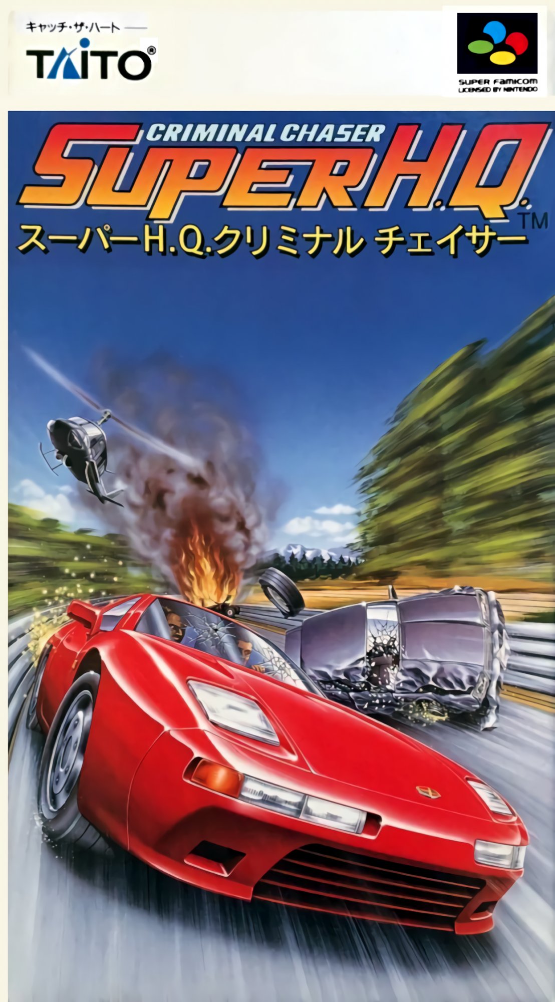 Super H.Q.: Criminal Chaser Super H.Q.: Criminal Chaser
