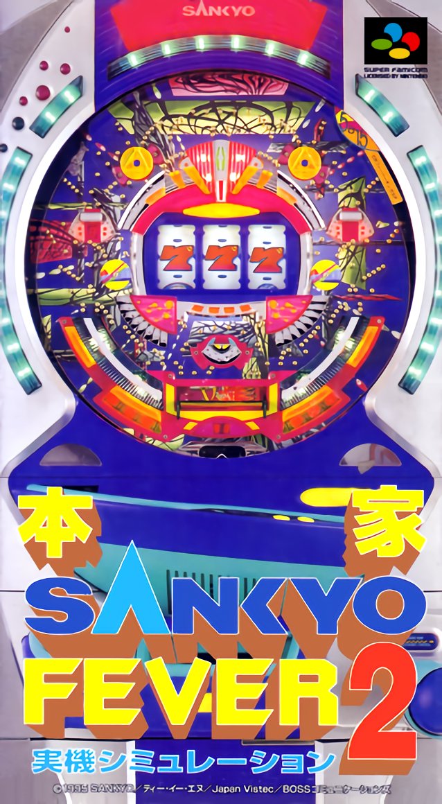Honke Sankyo Fever 2: Jikki Simulation Honke Sankyo Fever 2: Jikki Simulation