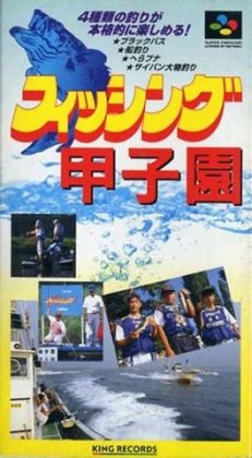 Fishing Koushien Fishing Koushien