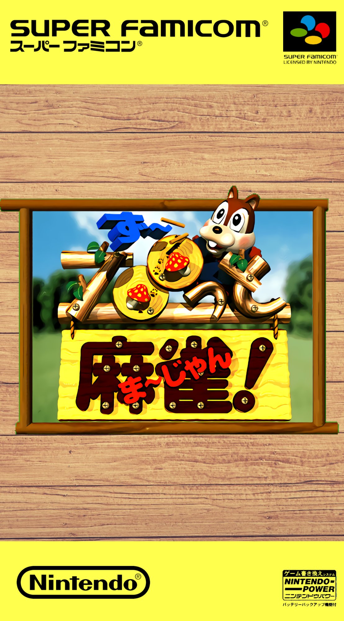 Zoo-tto Mahjong! Zoo-tto Mahjong!