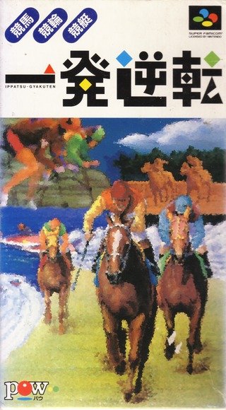 Ippatsu Gyakuten: Keiba - Keirin - Kyoutei Ippatsu Gyakuten: Keiba - Keirin - Kyoutei