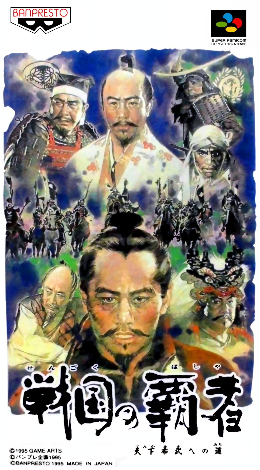 Sengoku no Hasha: Tenkafubu e no Michi Sengoku no Hasha: Tenkafubu e no Michi