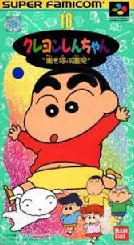 Crayon Shin-chan: Arashi wo yobu Enji