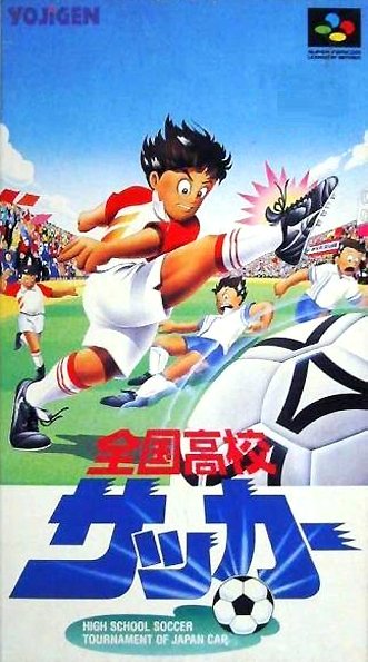 Zenkoku Koukou Soccer