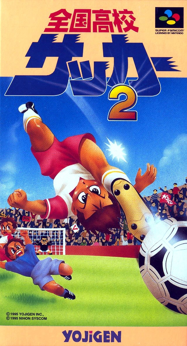 Zenkoku Koukou Soccer 2