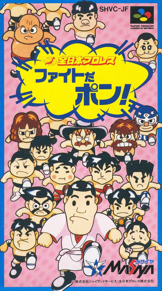 Zen-Nippon Pro Wrestling: Fight da Pon! Zen-Nippon Pro Wrestling: Fight da Pon!