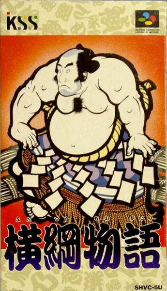 Yokozuna Monogatari