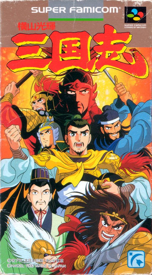 Yokoyama Mitsuteru: Sangokushi Yokoyama Mitsuteru: Sangokushi