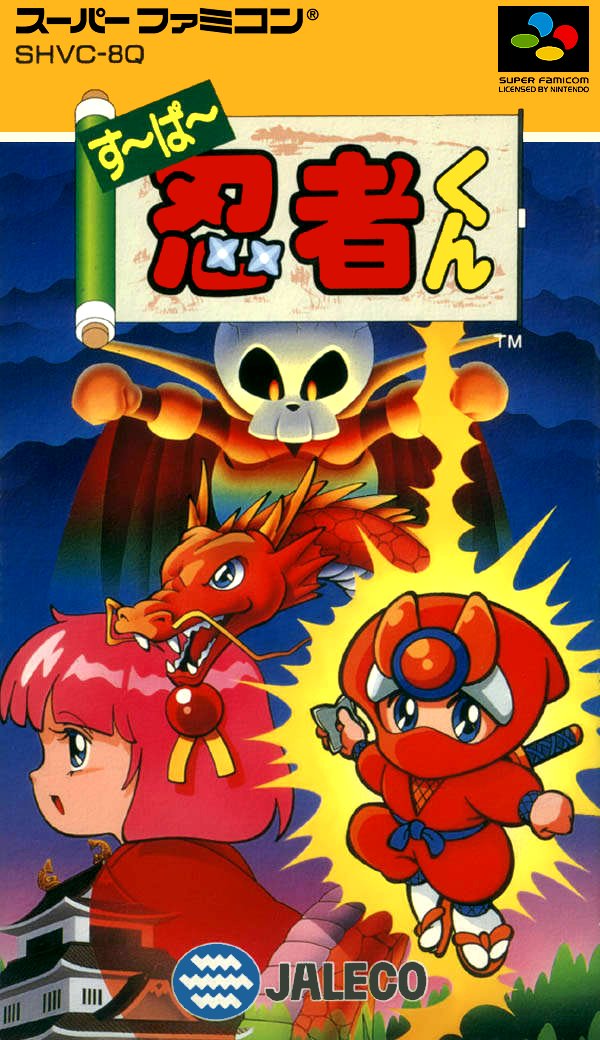 Super Ninja-kun Super Ninja-kun