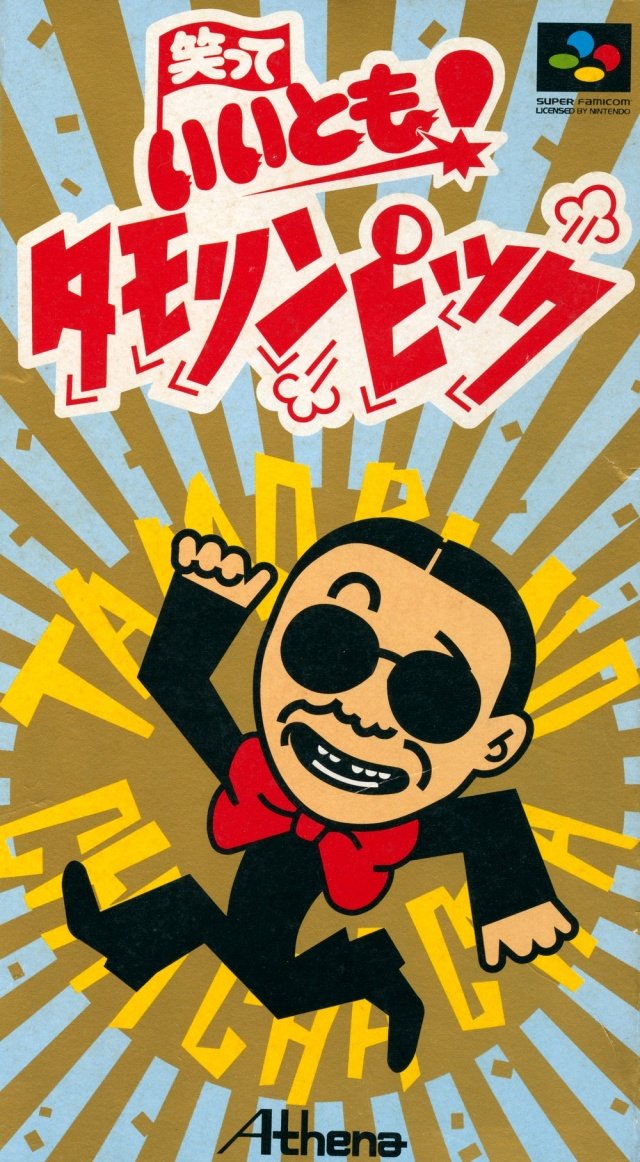 Waratte Iitomo! Tamorinpic Waratte Iitomo! Tamorinpic