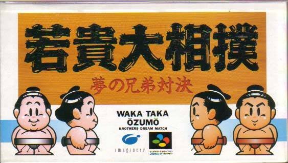 Wakataka Oozumou: Yume no Kyoudai Taiketsu