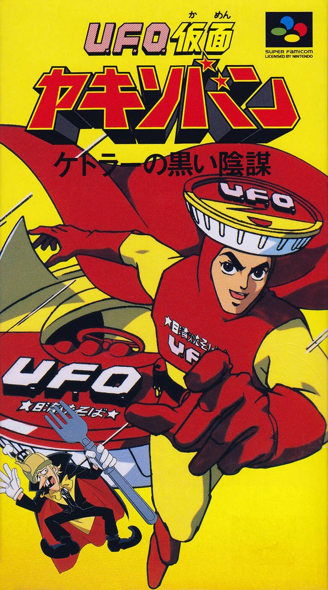U.F.O. Kamen Yakisoban: Kettler no Kuroi Inbou U.F.O. Kamen Yakisoban: Kettler no Kuroi Inbou