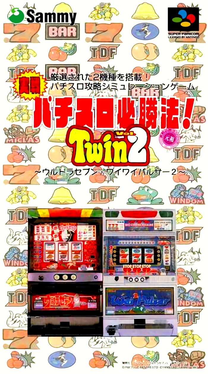 Jissen Pachi-Slot Hisshouhou! Twin Vol. 2 Jissen Pachi-Slot Hisshouhou! Twin Vol. 2