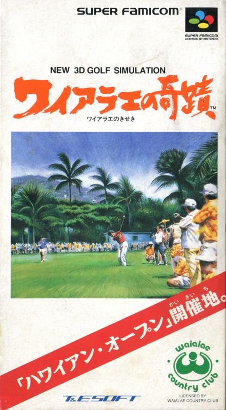 New 3D Golf Simulation: Waialae no Kiseki New 3D Golf Simulation: Waialae no Kiseki