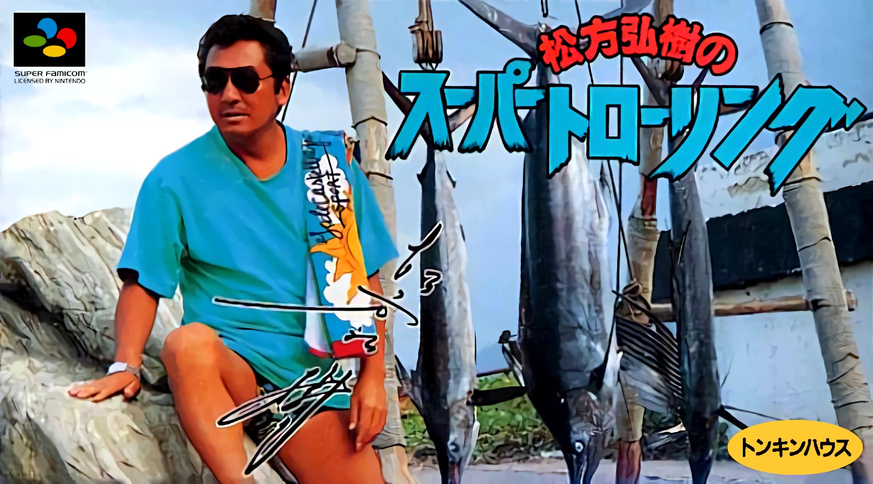 Matsukata Hiroki no Super Trawling