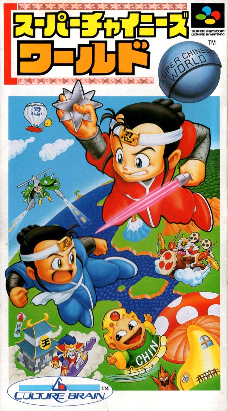 Super Chinese World Super Chinese World