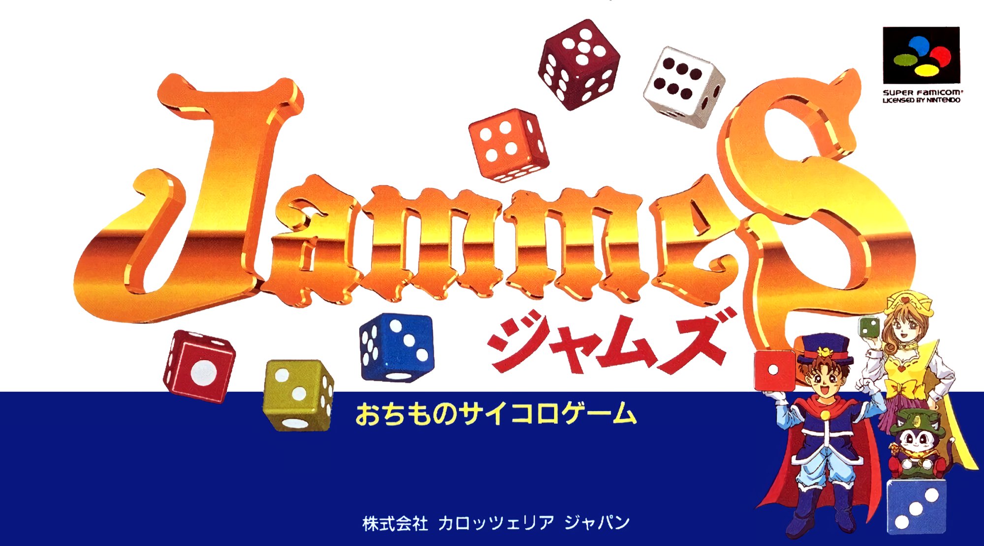 Jammes Jammes