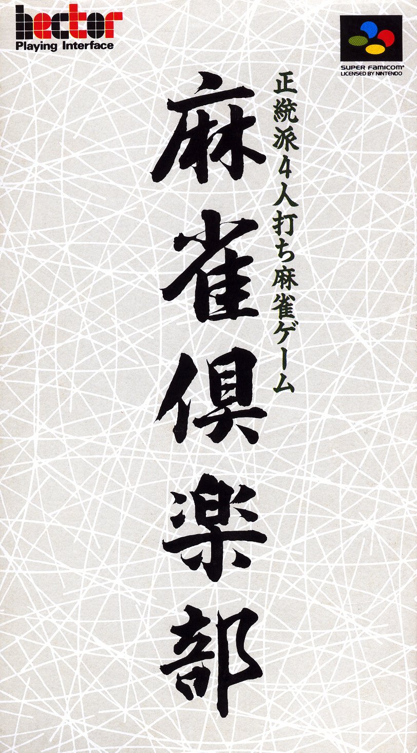 Mahjong Club Mahjong Club