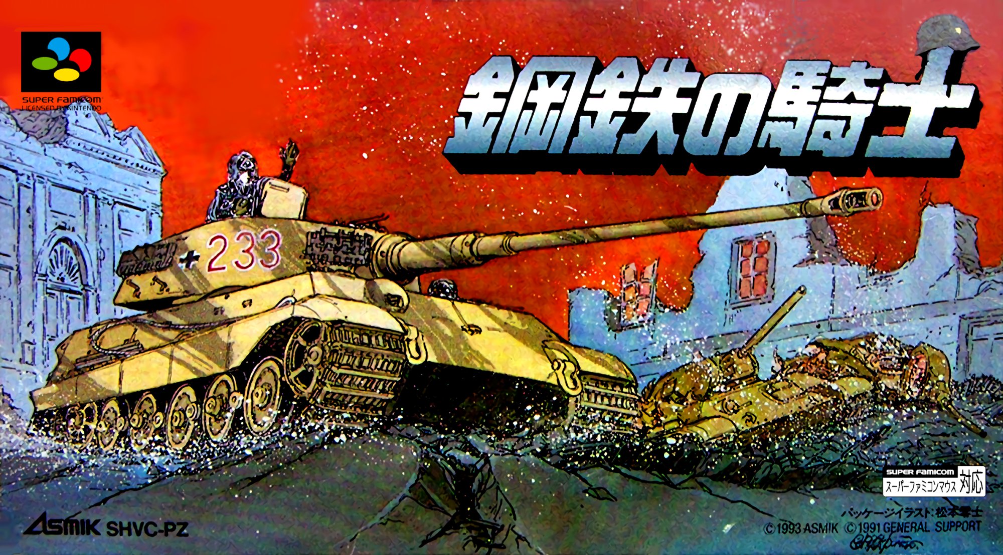 Koutetsu no Kishi Koutetsu no Kishi