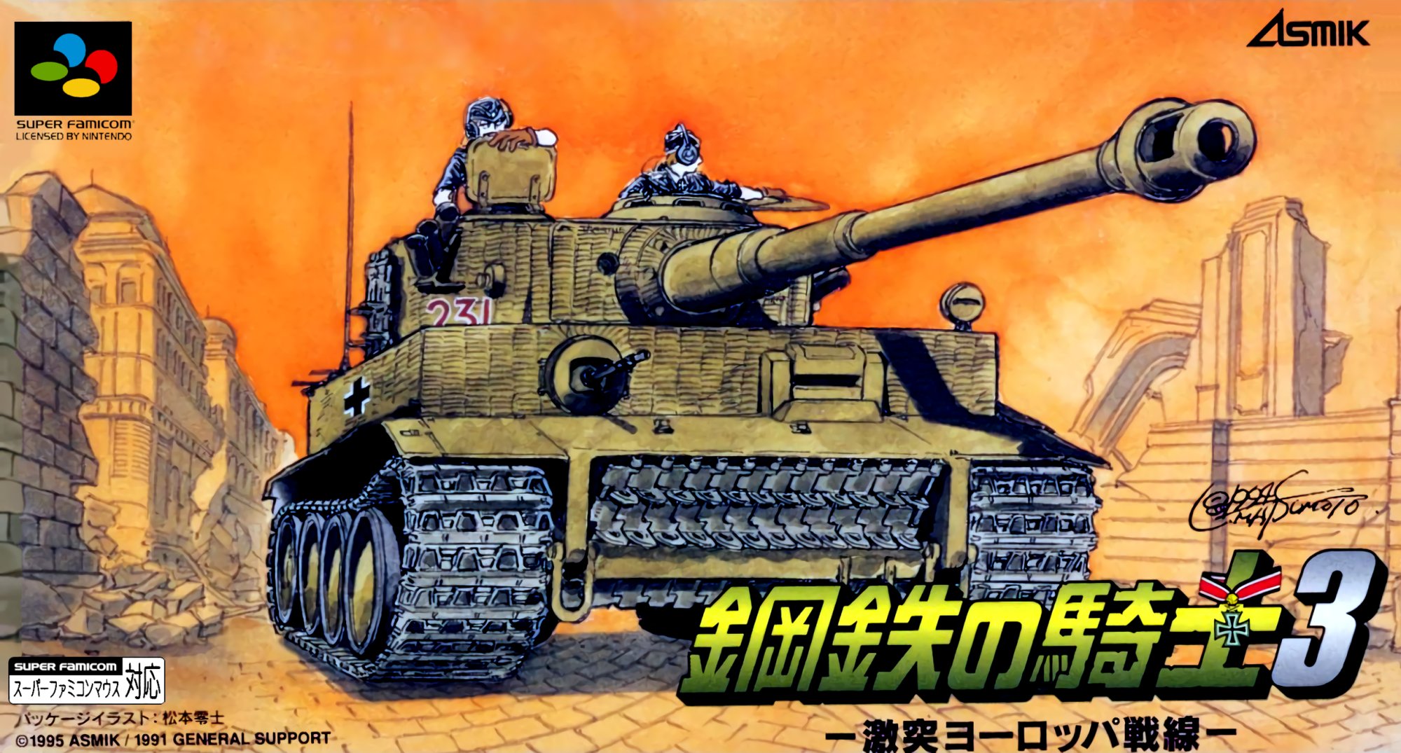 Koutetsu no Kishi 3: Gekitotsu Europe Sensen Koutetsu no Kishi 3: Gekitotsu Europe Sensen