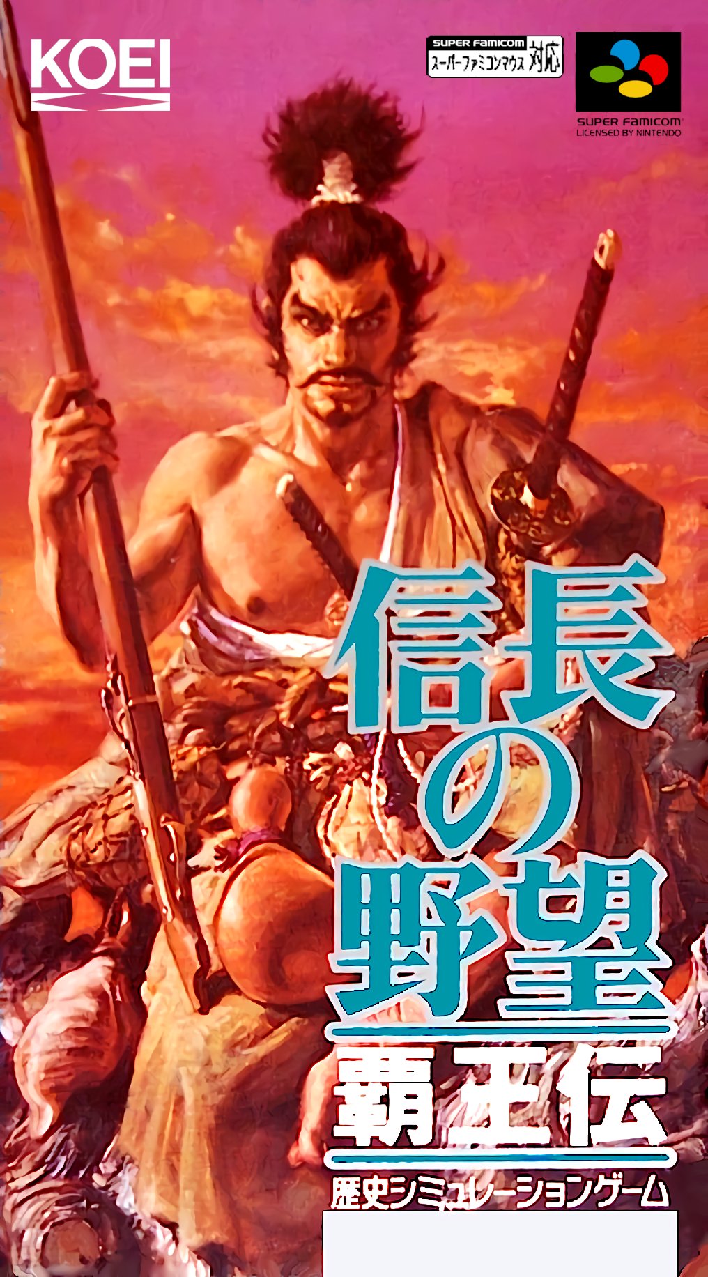Nobunaga no Yabou: Haouden Nobunaga no Yabou: Haouden