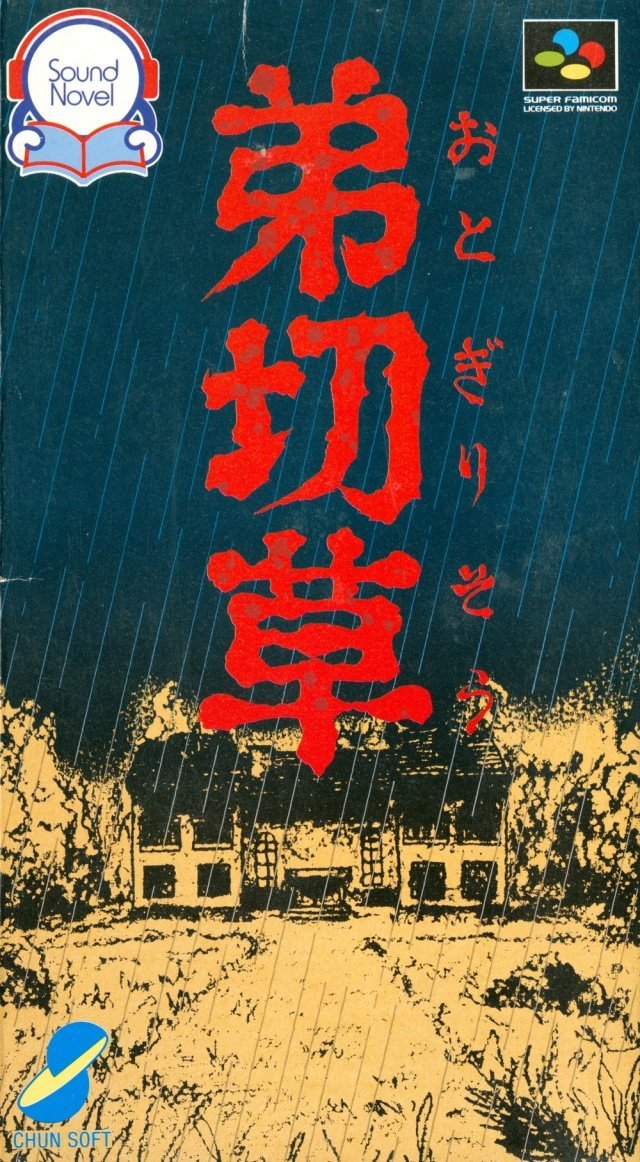 Otogirisou Otogirisou