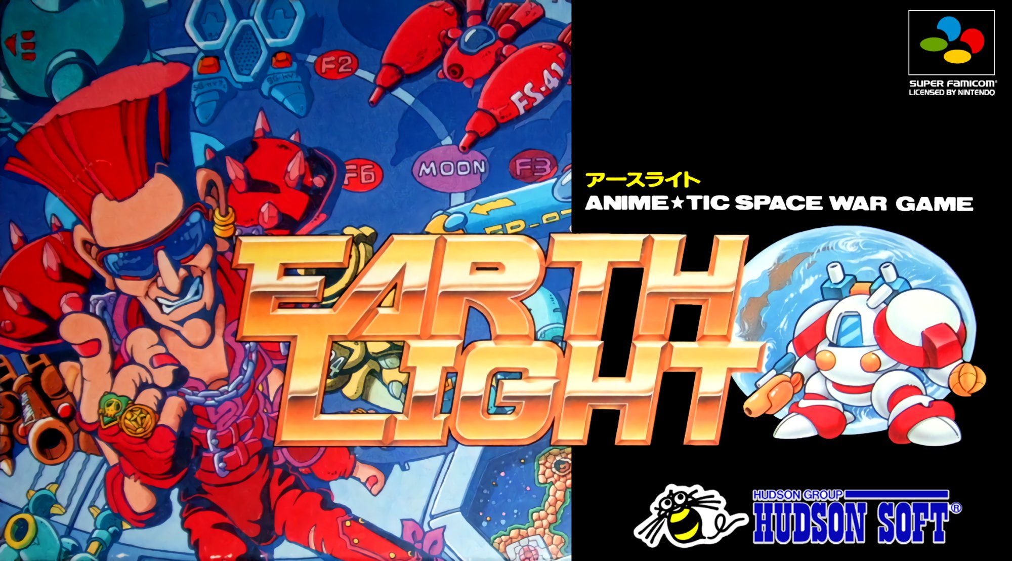 Earth Light Earth Light