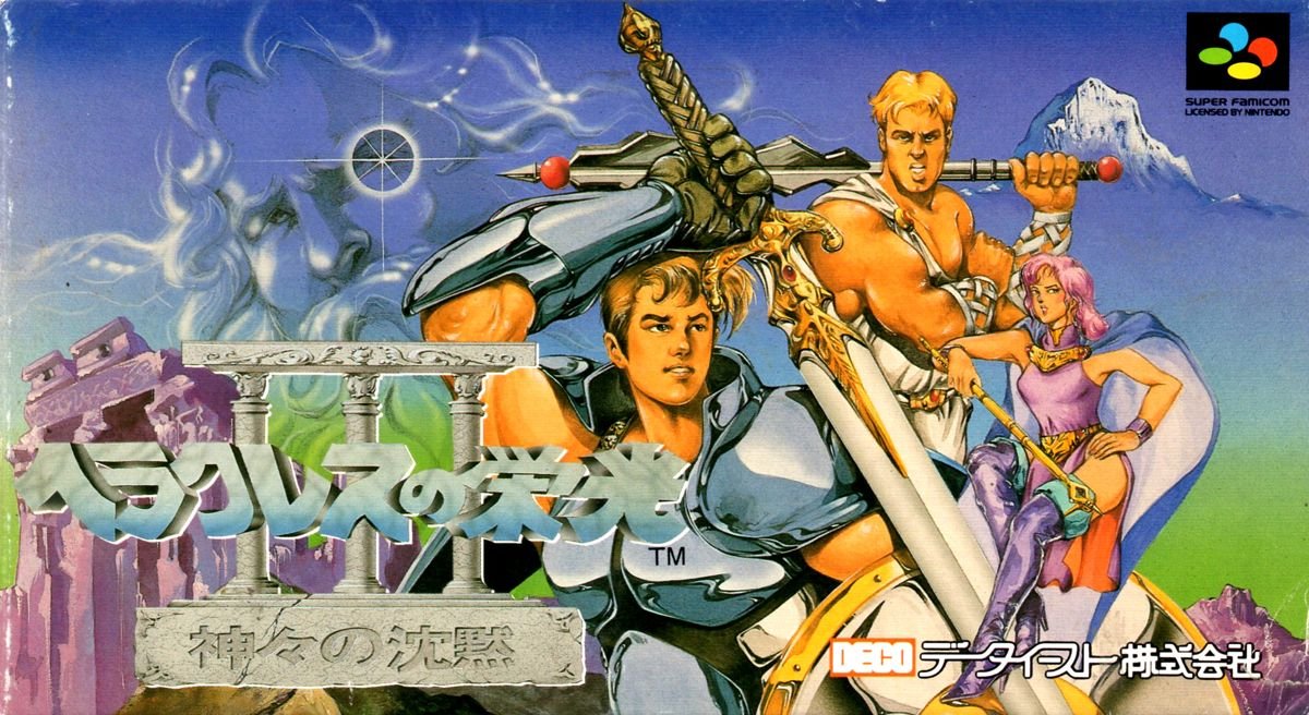 Heracles no Eikou III: Kamigami no Chinmoku Heracles no Eikou III: Kamigami no Chinmoku