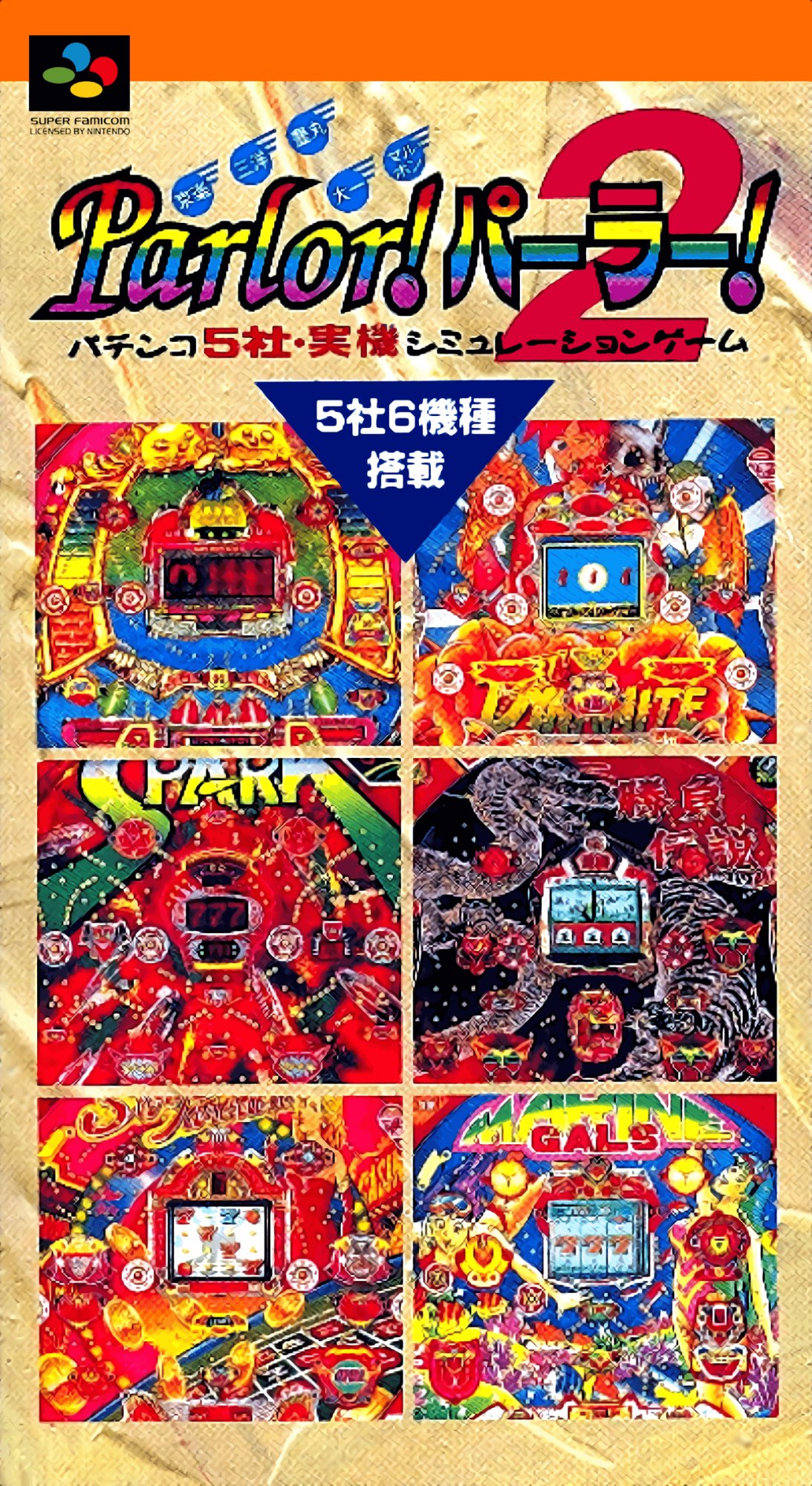 Kyouraku: Sanyo: Toyomaru Parlor! Parlor! 2 Kyouraku: Sanyo: Toyomaru Parlor! Parlor! 2